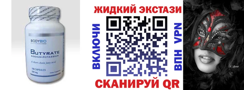 Бутират 1.4BDO  MEGA tor  Вязники 