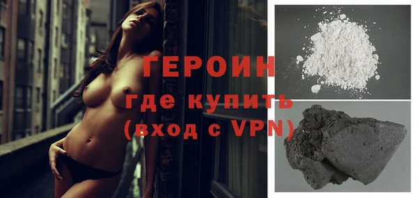 героин Бородино