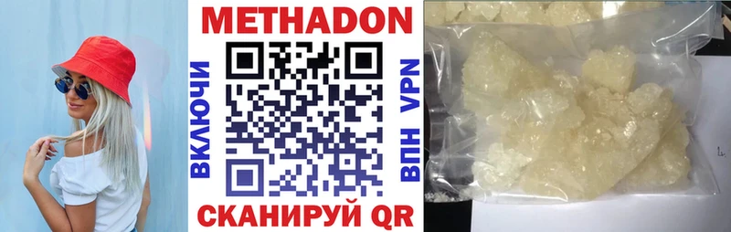 Метадон мёд Вязники
